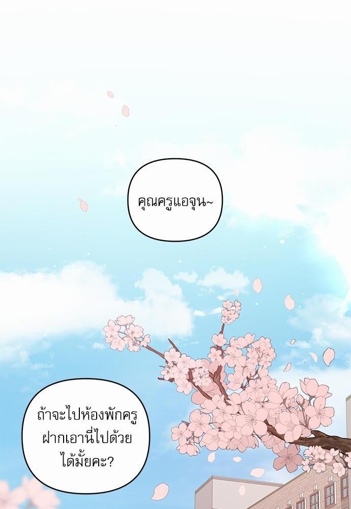 ติดกับหัวใจไอดอลที่รัก1 22