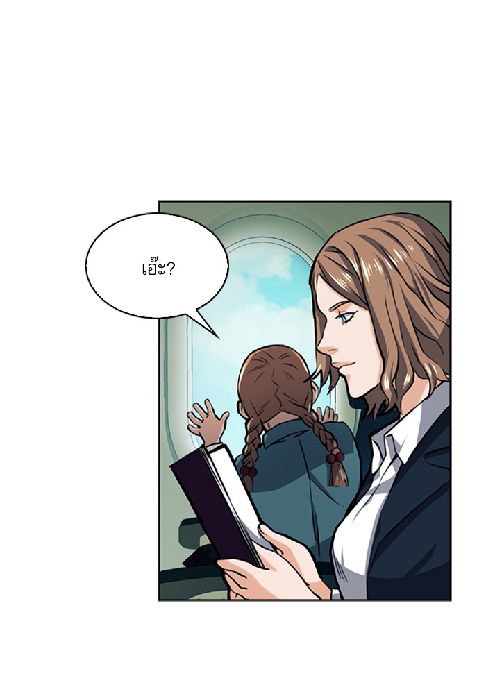 Seoul Station Druid เธ•เธญเธเธ—เธตเน33 (82)