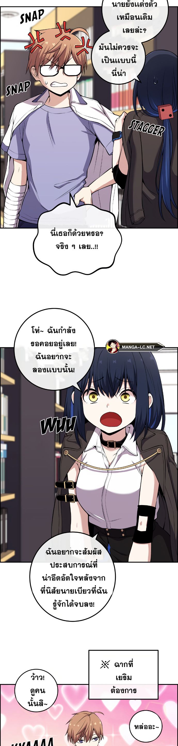 Webtoon Character Na Kang Lim ตอนที่ 142 (11)
