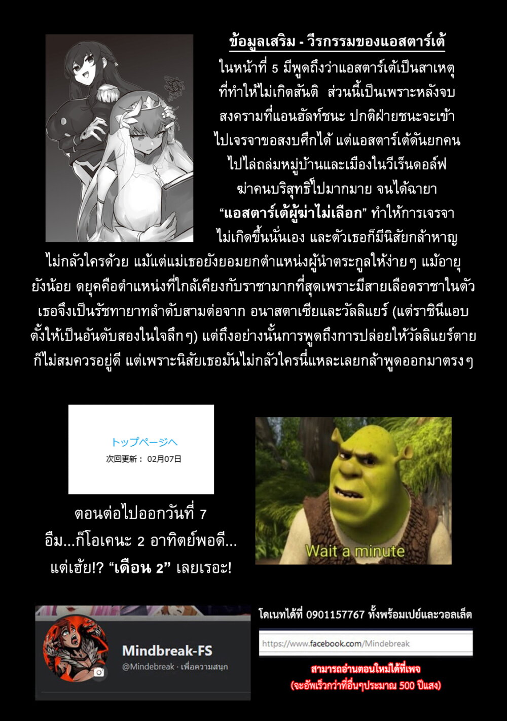 Teisou Gyakuten Sekai no 24 24