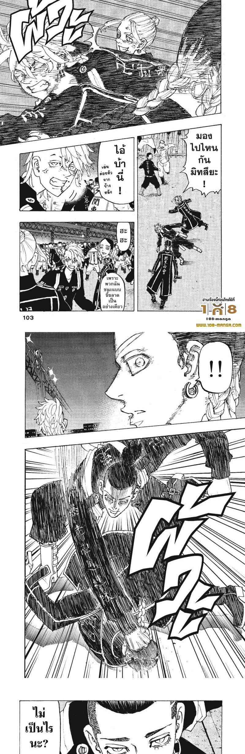Tokyo Revengers 247 09