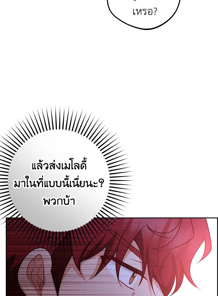 The Villainess Is Shy in Receiving Affection 26 088