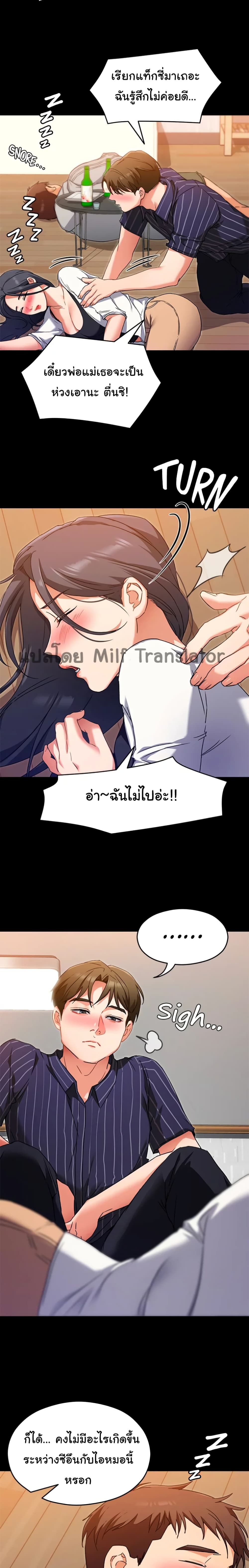 Tonight, Youโ€re My Dinner 15 (20)