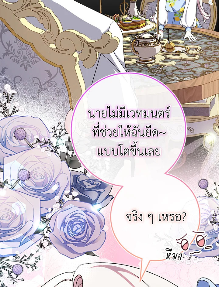 The Wicked Little Princess 105 087