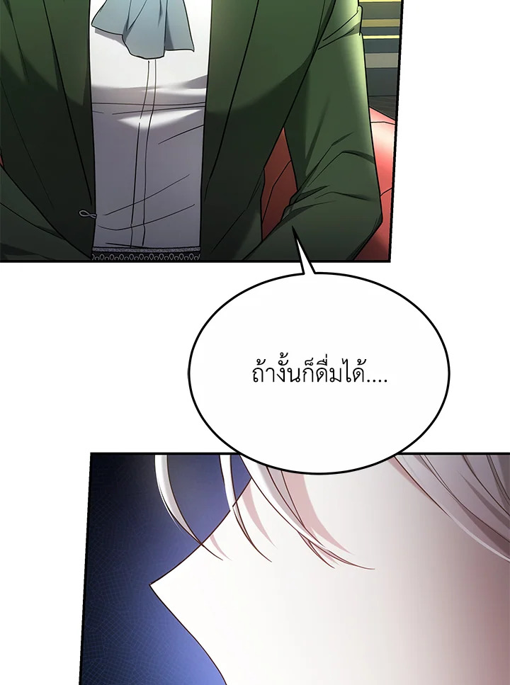 The Male Lead’s Nephew Loves Me So Much 46 048