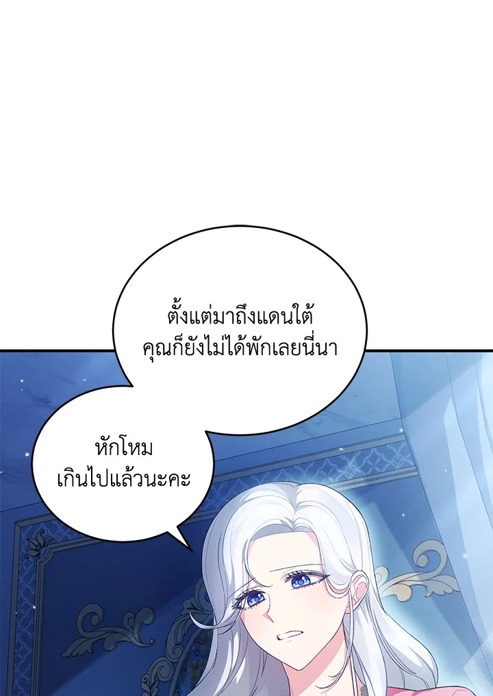 The Female Lead Turn Me into Her New Sister 35 088