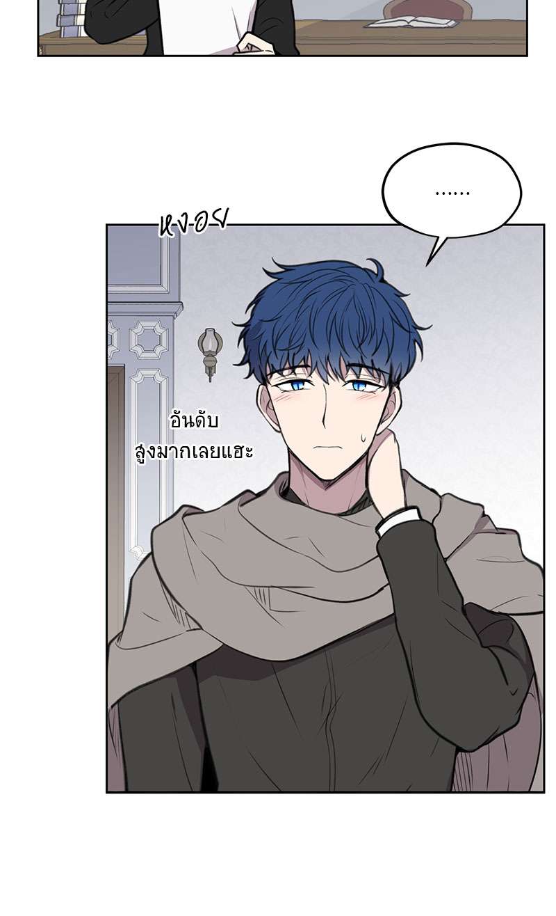 Dragon’s First Crush 3 12