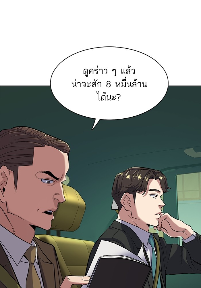 The Chaebeolâ€™s Youngest Son 55 071