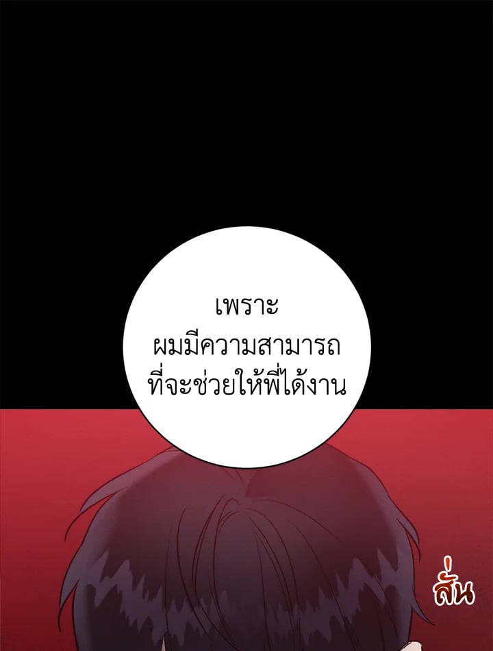 Wicked Circumstances 5 014