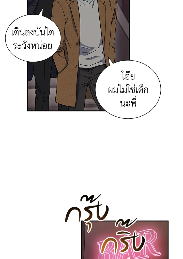 The Ideal Relationship 6 27