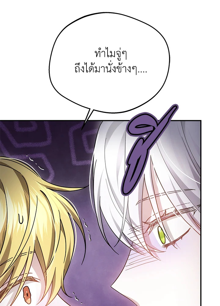 The Male Lead’s Nephew Loves Me So Much 42 014