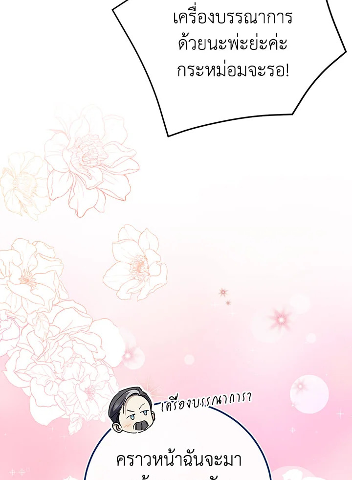 The Wicked Little Princess 106 081