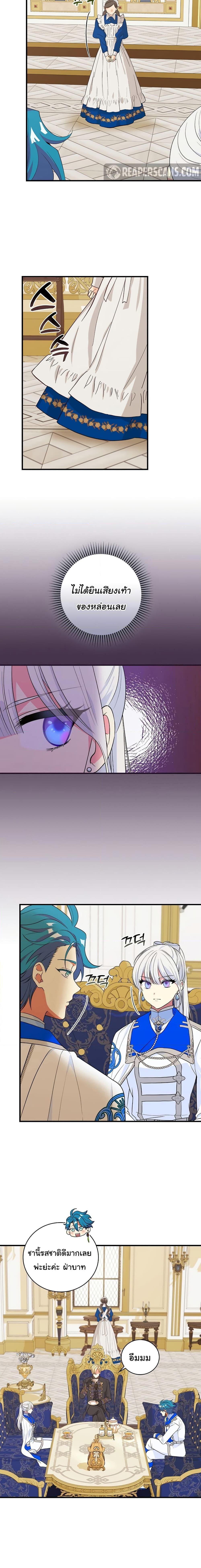 Knight of the Frozen Flower ตอนที่ 69 (12)