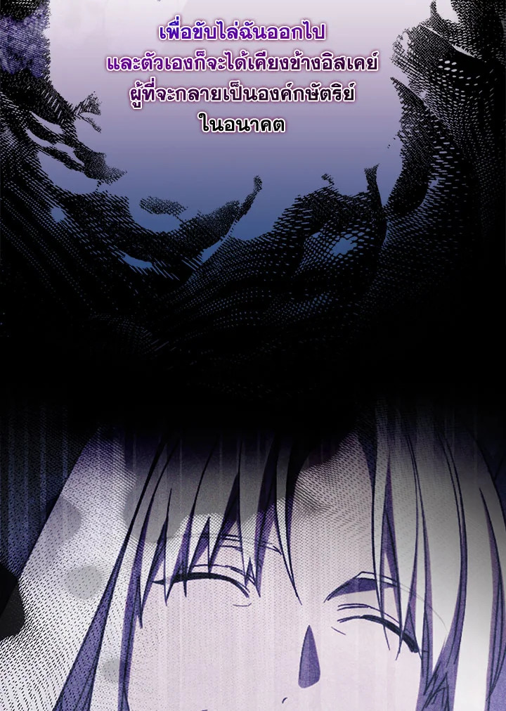 How to Get My Husband on My Side 88 062