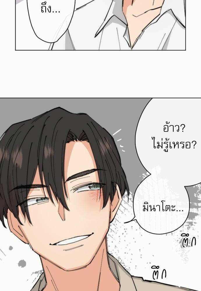 รักใสๆ ของนายเด็กเนิร์ด 12 29