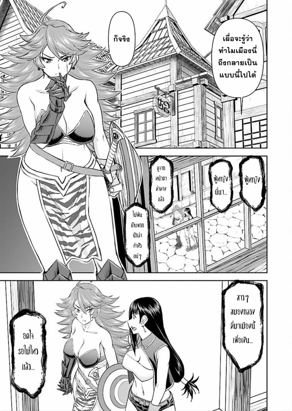 Isekai Sniper Is the Female Warriorâ€™s Mofumofu Pet 8 (9)