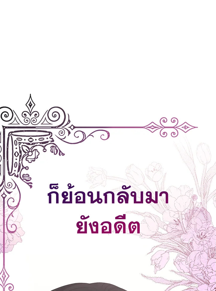 So I Married An Abandoned Crown Prince 3 075