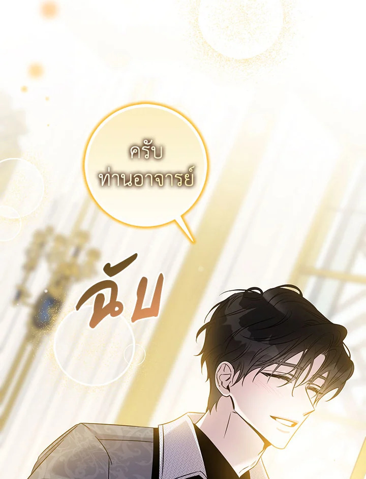 The Taming of the Tyrant 66 55