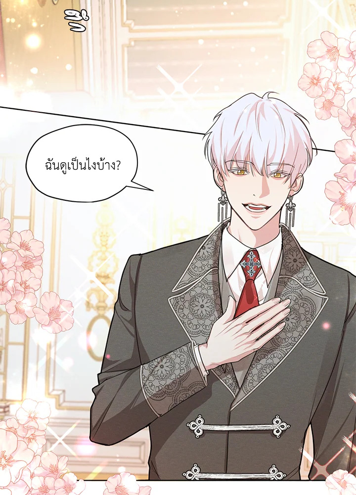 I am the Male Lead’s Ex Girlfriend 34 75