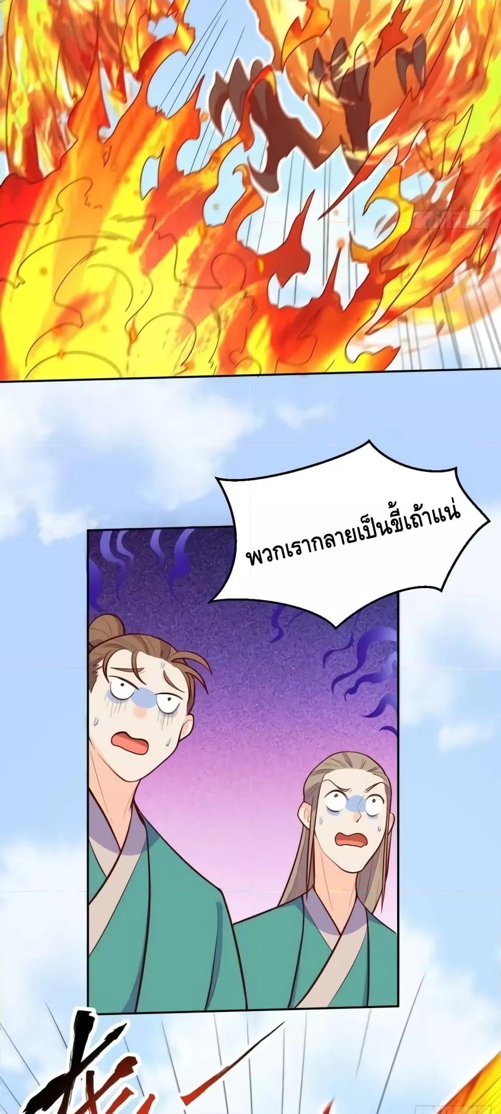 It Turns Out That I Am A Big Cultivator à¸•à¸­à¸™à¸—à¸µà¹ˆ 148 (5)