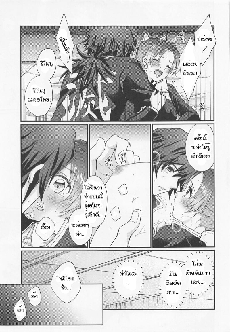 ลองครั้งแรกยึดไว้คนเดียว 1 23