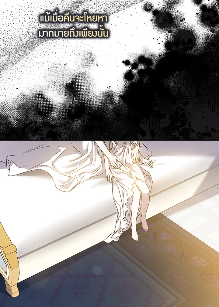 The Taming of the Tyrant 74 039