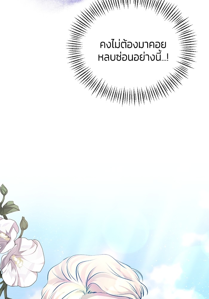 The Grand Duchess of the North Was Secretly a Villainess 29 13