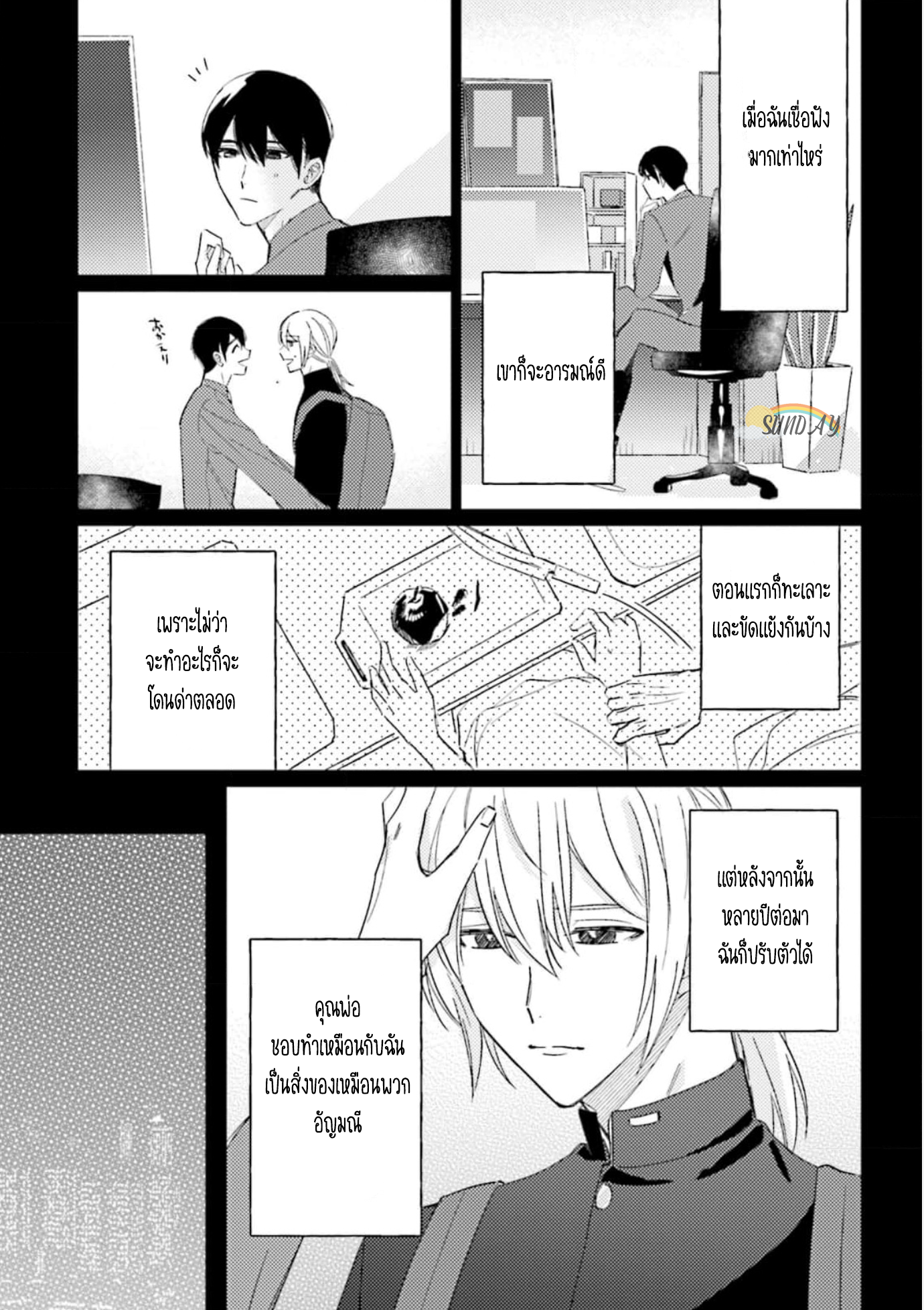 My Darling From Hell 4 14