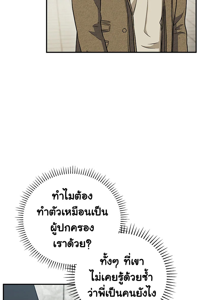 The Ideal Relationship 14 40
