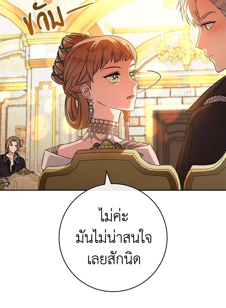 Marriage of Convenience 50 061