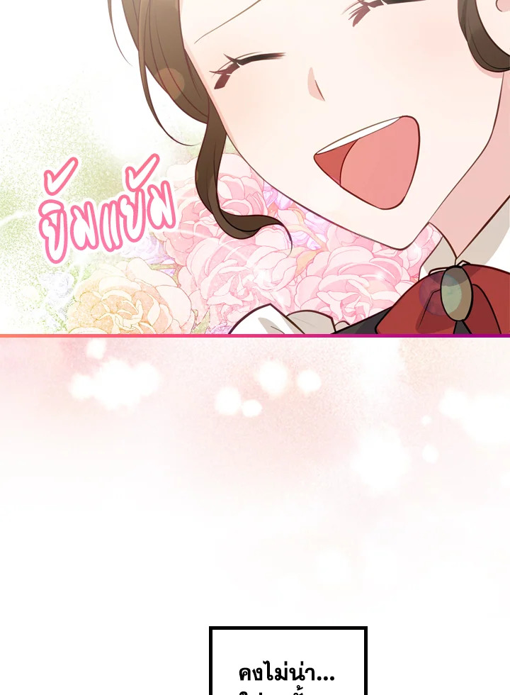 The Evil Princess Dreams of a Gingerbread House 9 33