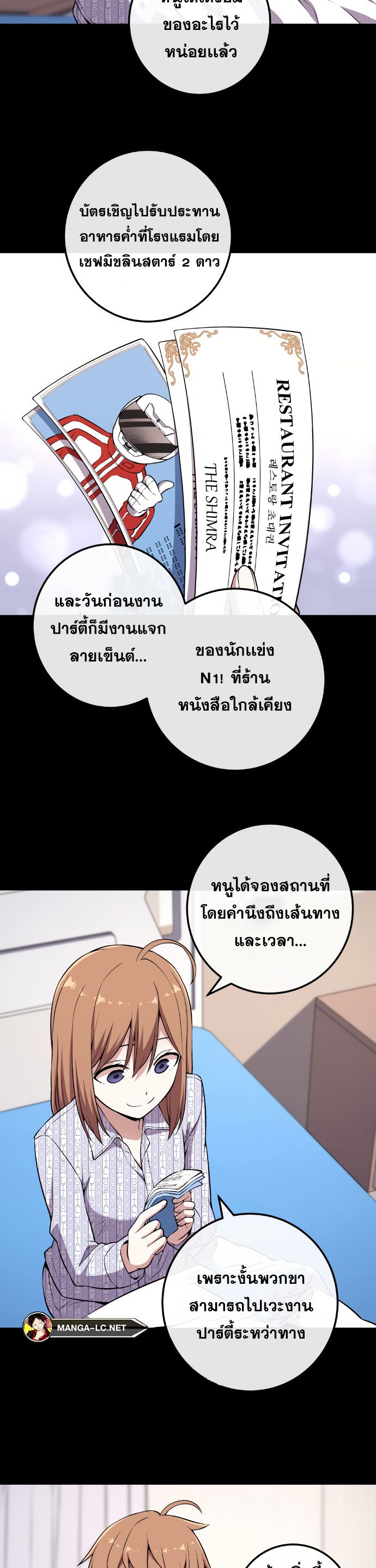 Webtoon Character Na Kang Lim ตอนที่ 139 (22)