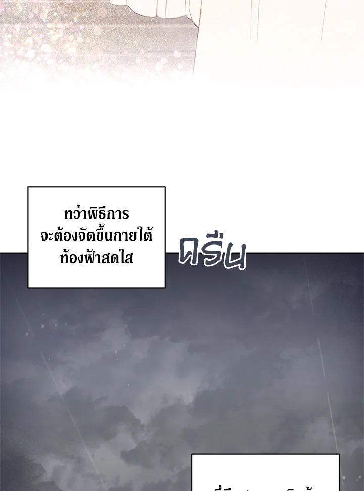 No Place for the Fake Princess 2 05