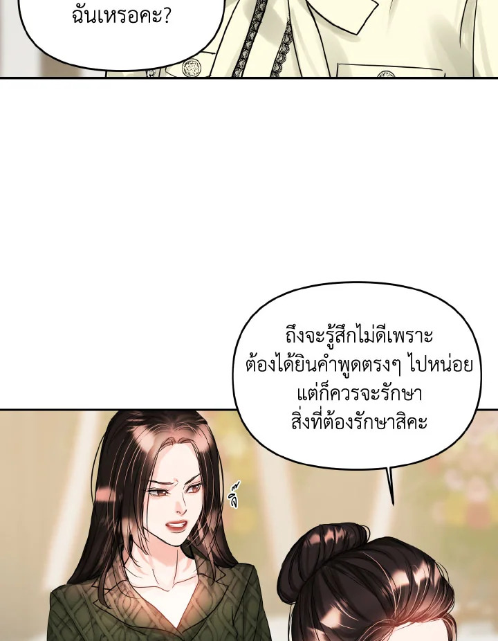 Lion Heart (Choi Soo hyun) 29 55