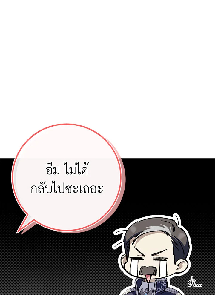 The Wicked Little Princess 104 023