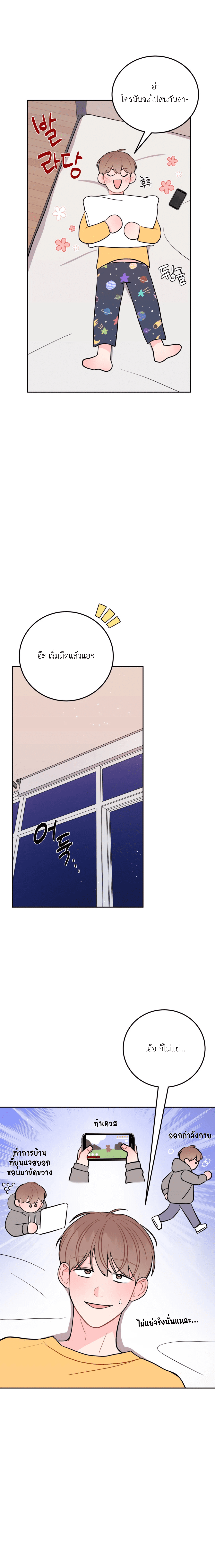 อย่าล้ำเส้น 16 17