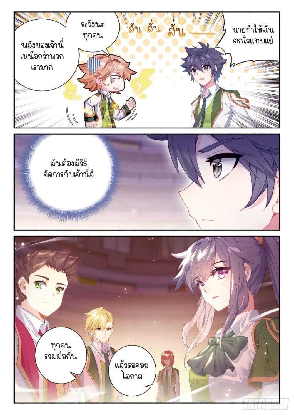 Douluo Dalu 3 The Legend of the Dragon King à¸•à¸­à¸™à¸—à¸µà¹ˆ 219 (3)