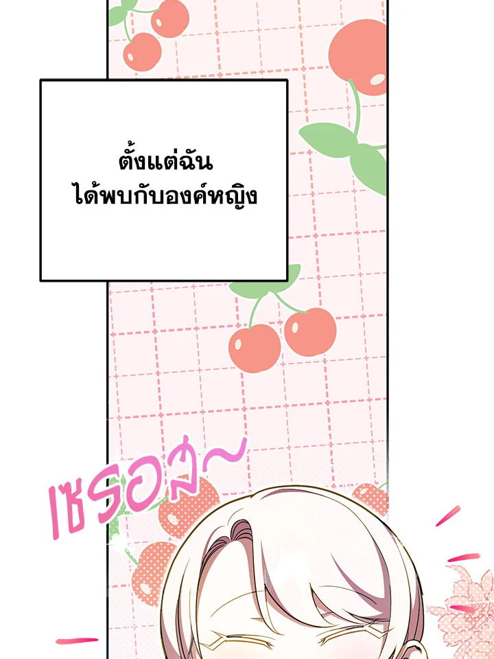 The Wicked Little Princess 91 103