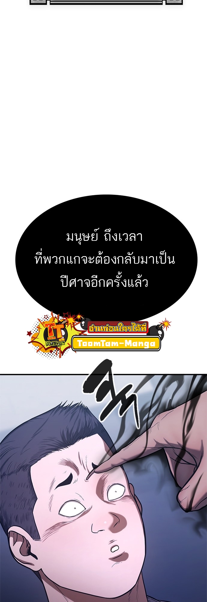 Monster Eater 3 21 2 25670031