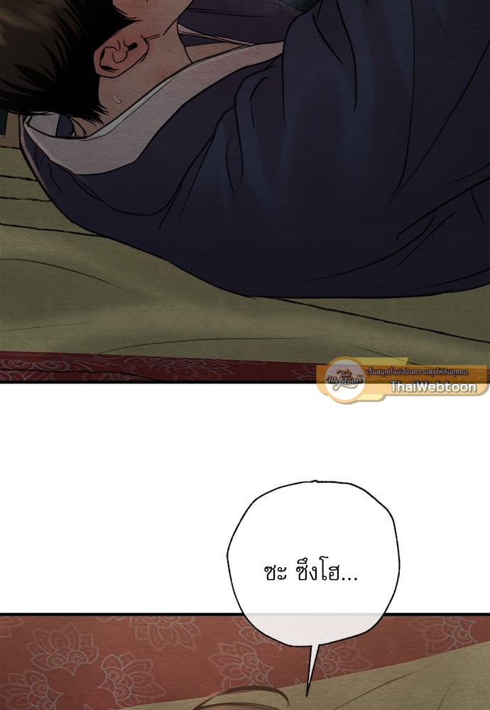 Painter of the Night 72 28