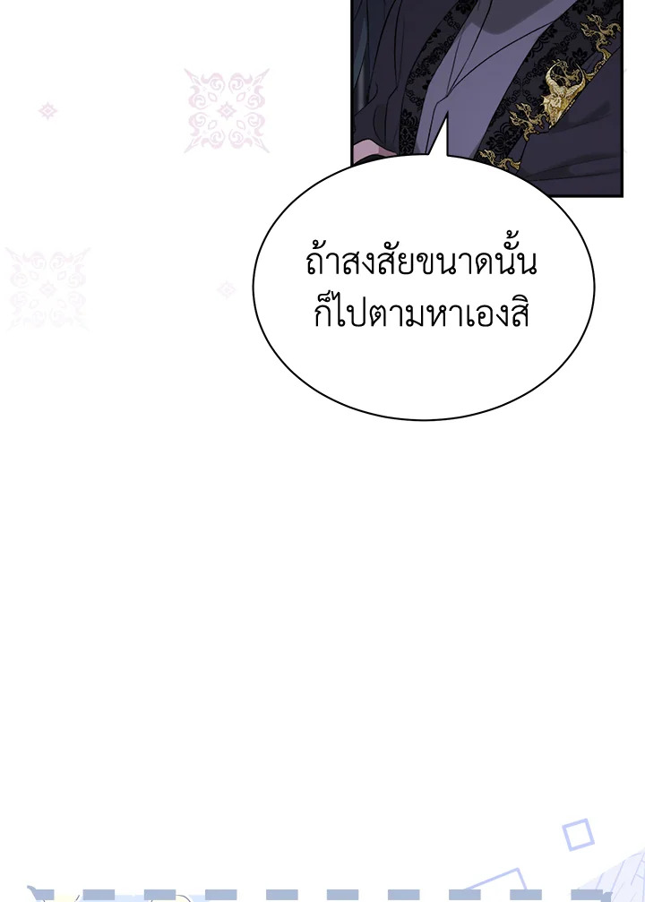 How To Be Satisfied With The Devil 10 096