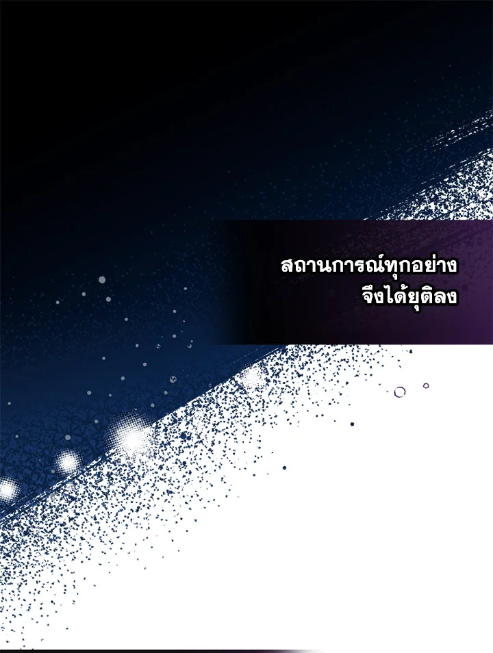 The Bad Ending of the Otome Game 15 26