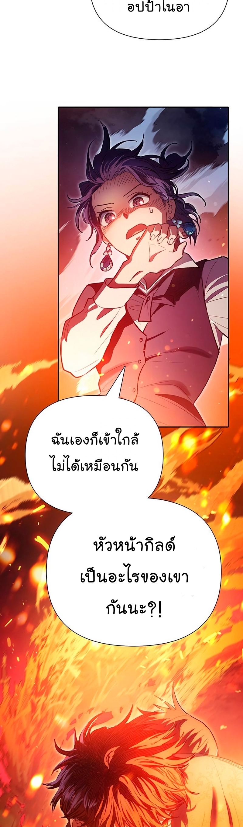 Manhwa Manga I S Class that i rise 119 (3)