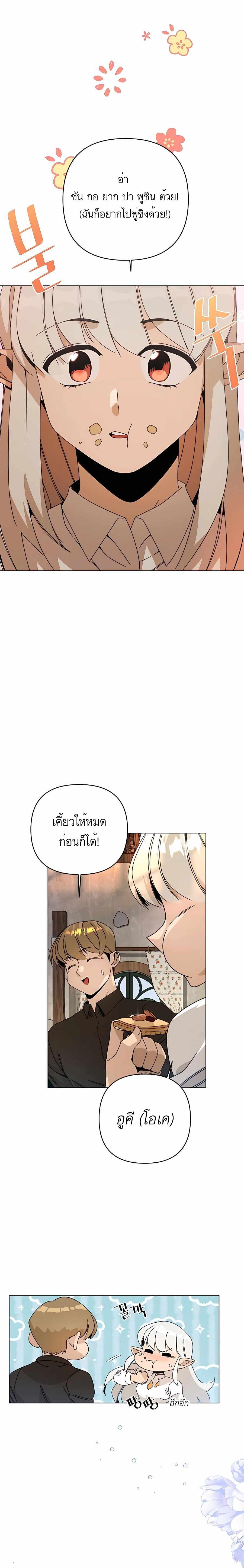 I’ll Resign and Have a Fresh Start in This World 27 07