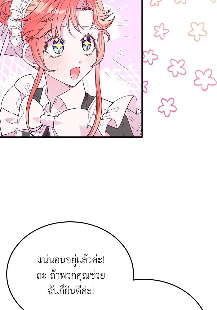 Crowning My Feral Prince 41 (82)