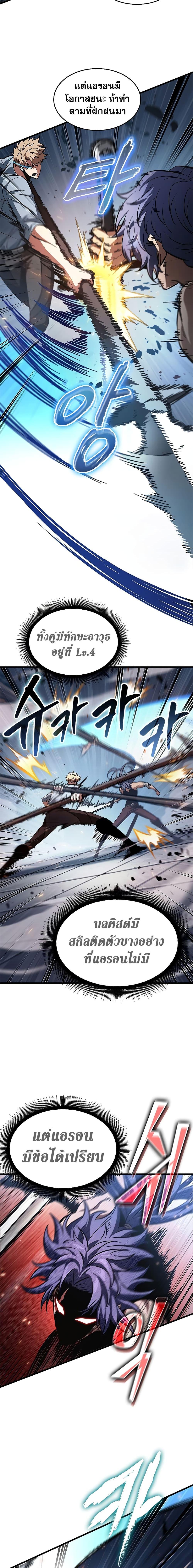 Pick Me Up, Infinite Gacha 62 16