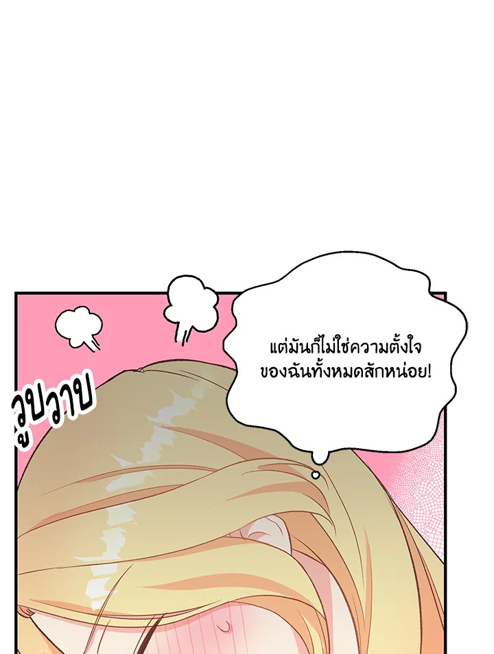 I Stole the Child of My War Mad Husband 2 055