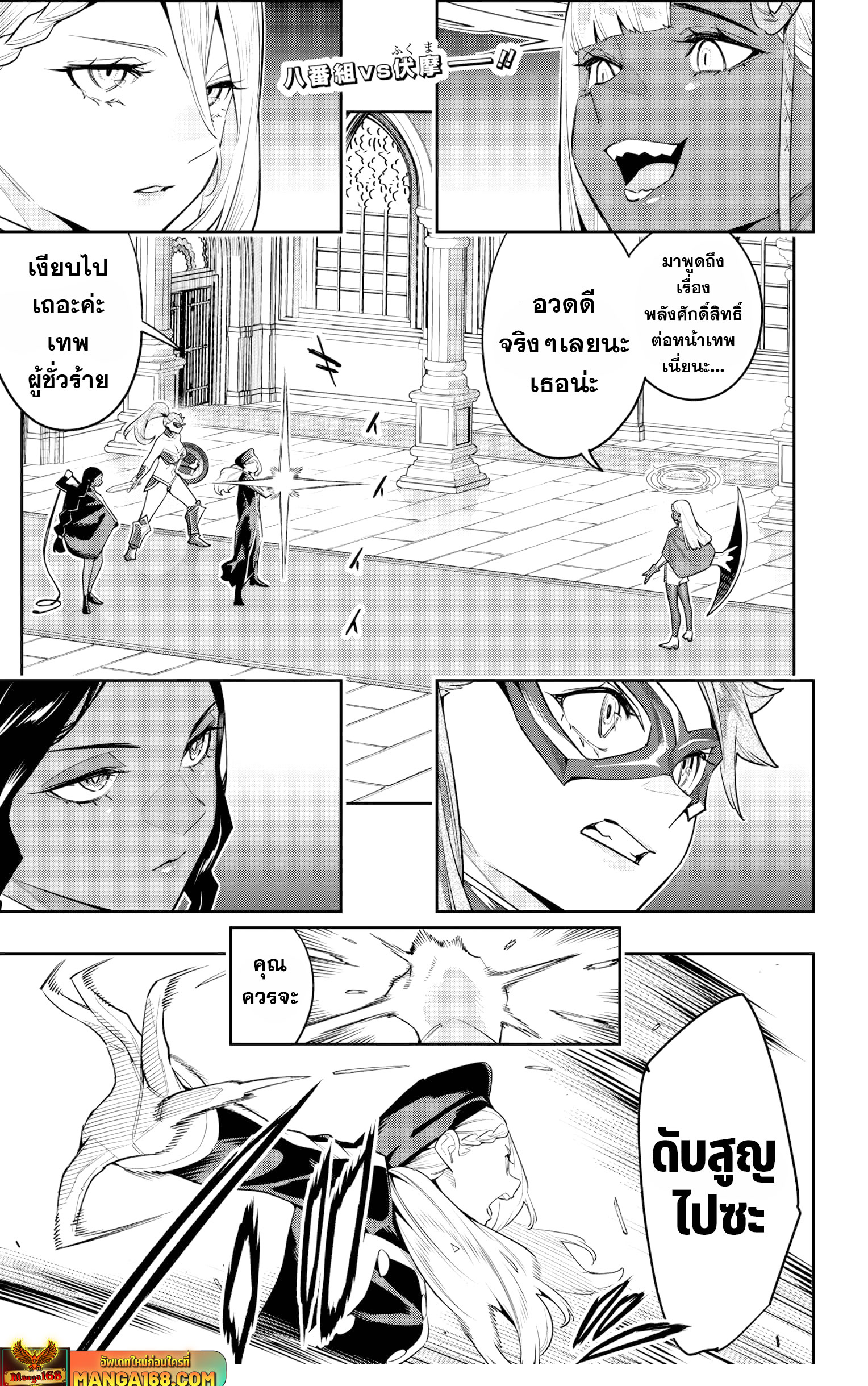 Mato sehei 118 (1)