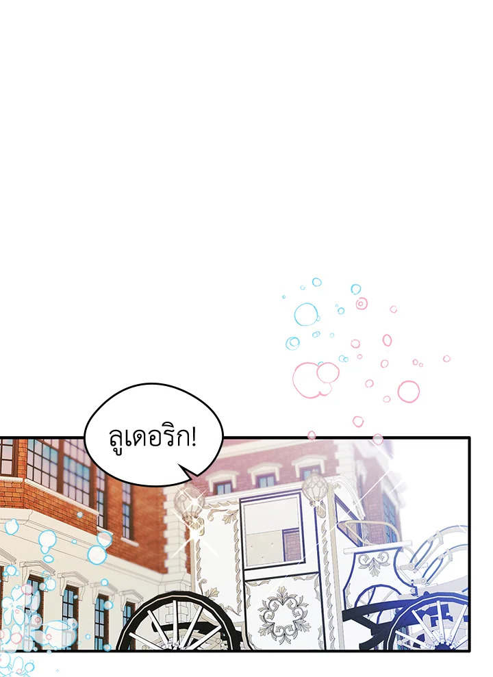 I Became the Male Lead’s Female Friend 9 01