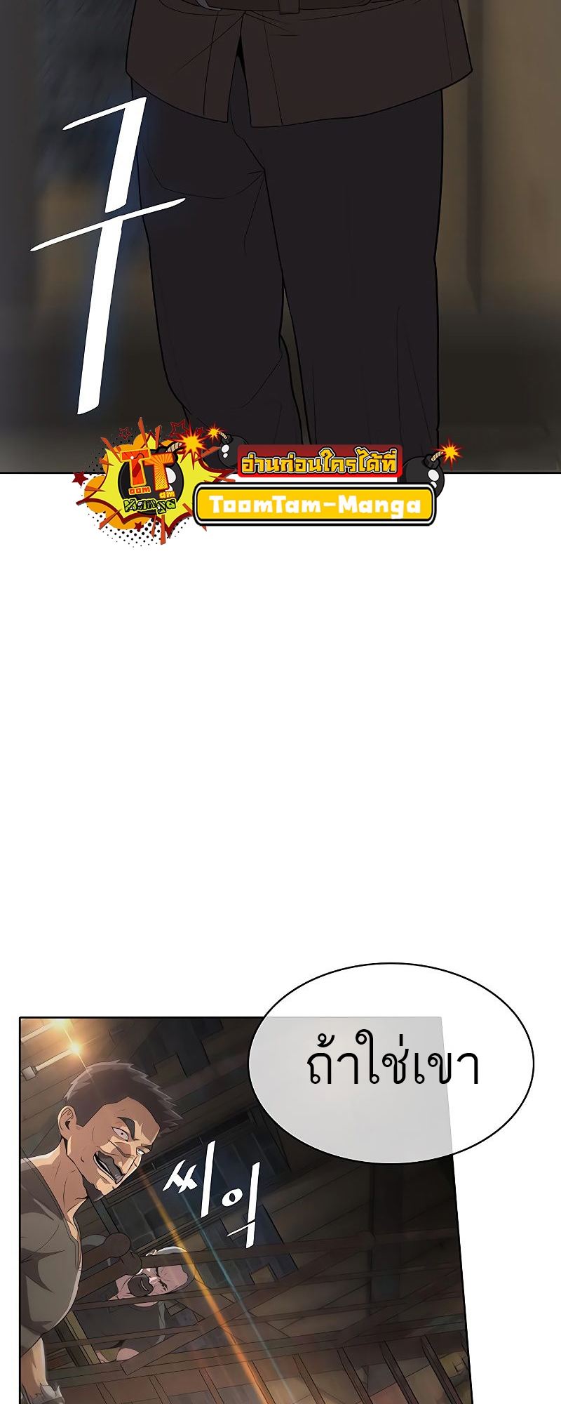 The Strongest Chef in Another World 8 18 03 25670003